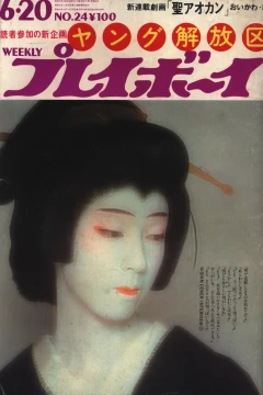 Volume #197224