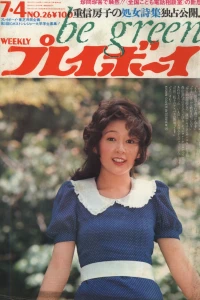 Volume #197226