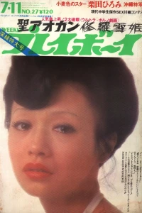 Volume #197227