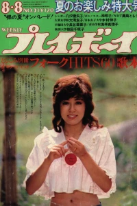 Volume #197231