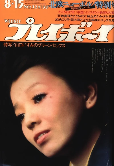 Cover of Volume #197232