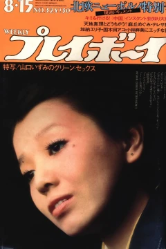 Volume #197232