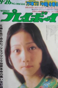 Volume #197238
