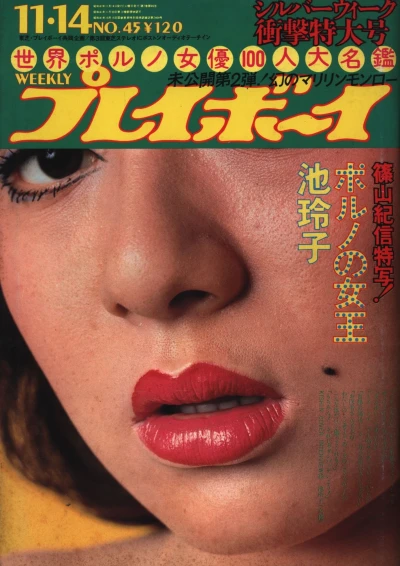 Cover of Volume #197245