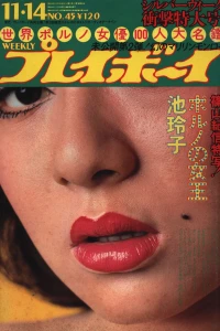 Volume #197245