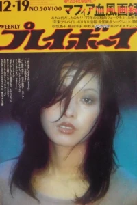 Volume #197250
