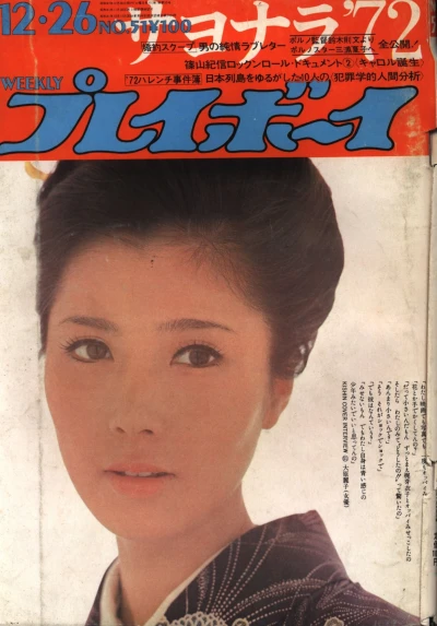 Cover of Volume #197251