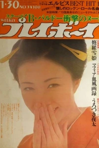 Volume #197303