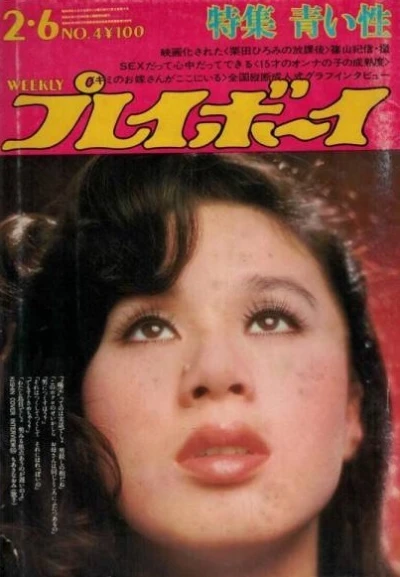 Cover of Volume #197304