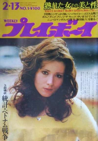 Cover of Volume #197305