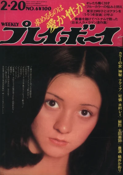 Cover of Volume #197306