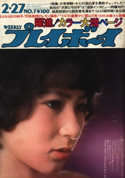 Cover of Volume #197307
