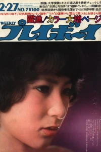 Volume #197307
