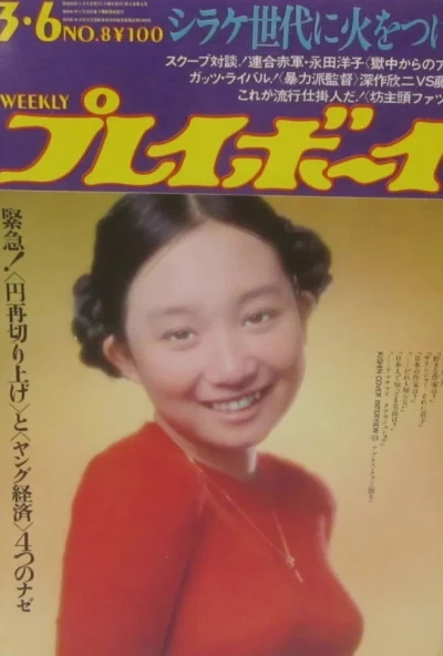 Cover of Volume #197308