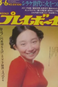 Volume #197308