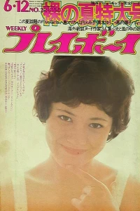 Volume #197322