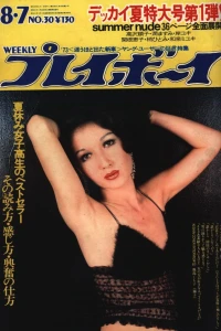 Volume #197330