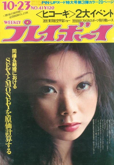 Cover of Volume #197341
