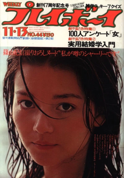 Cover of Volume #197344