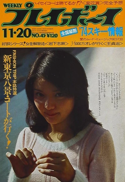 Cover of Volume #197345