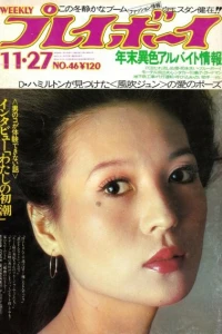 Volume #197346