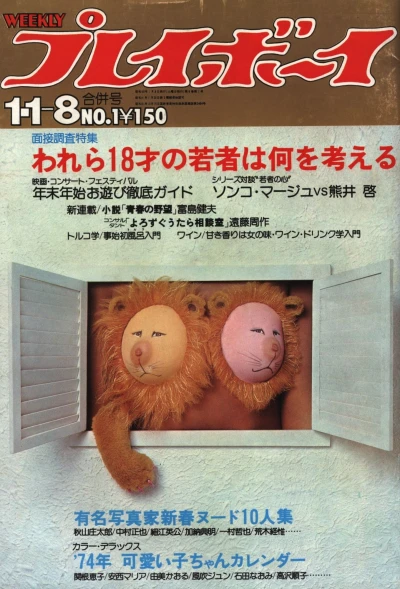 Cover of Volume #197401