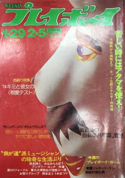 Cover of Volume #197403