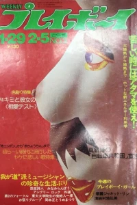 Volume #197403