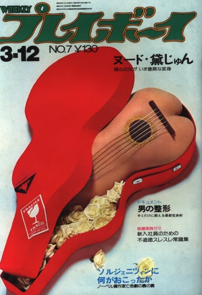 Cover of Volume #197407