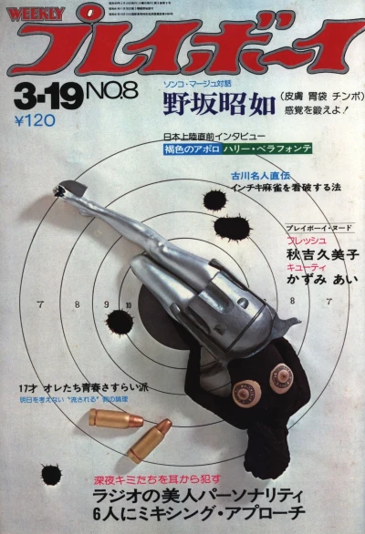 Cover of Volume #197408