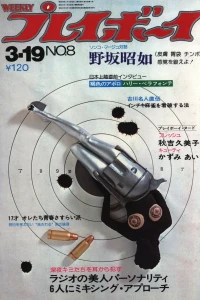 Volume #197408