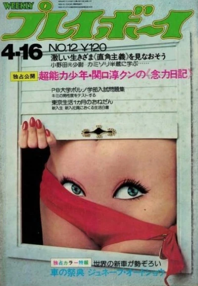 Cover of Volume #197412