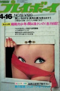 Volume #197412