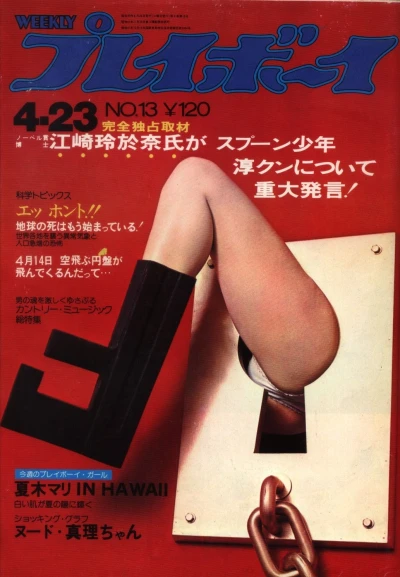 Cover of Volume #197413