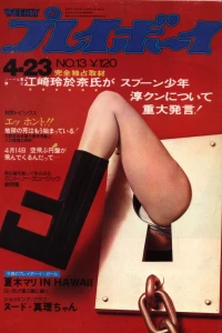 Volume #197413
