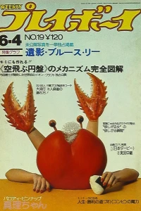 Volume #197419