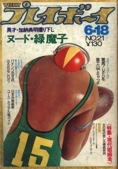 Cover of Volume #197421