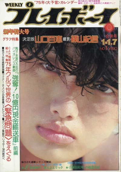 Cover of Volume #197501