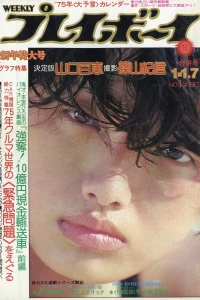 Volume #197501