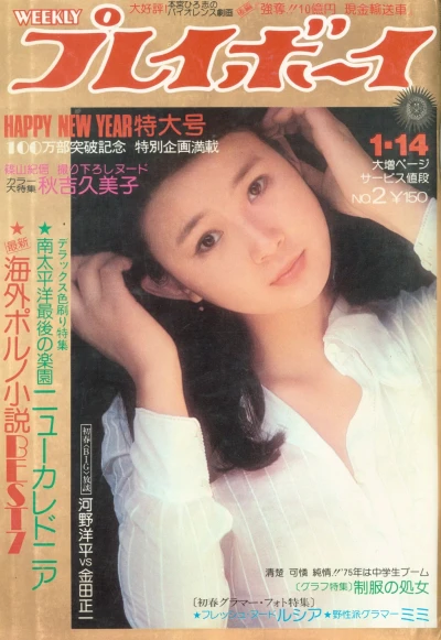 Cover of Volume #197502