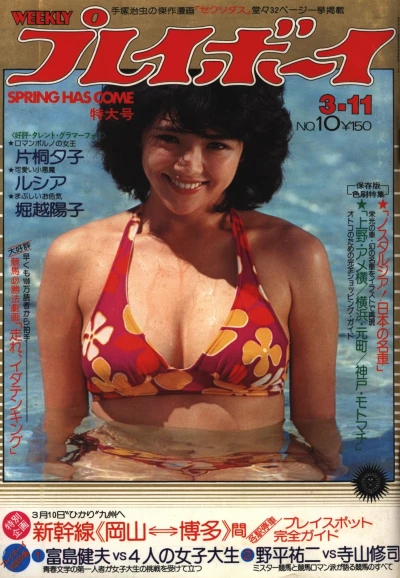 Cover of Volume #197510
