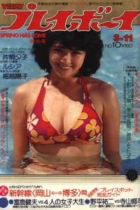 Volume #197510