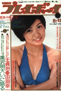 Volume #197532