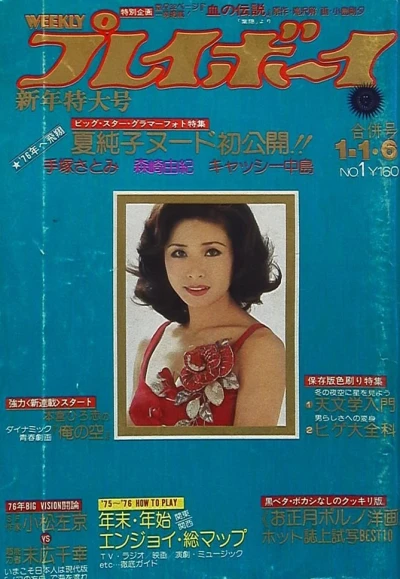 Cover of Volume #197601