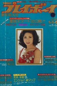 Volume #197601