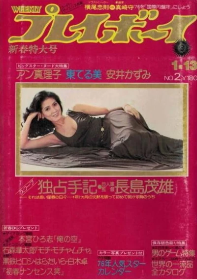 Cover of Volume #197602