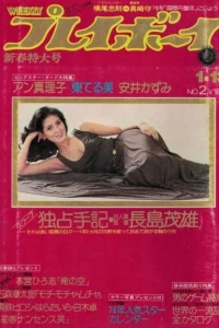 Volume #197602