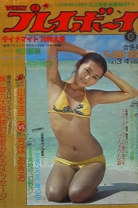 Volume #197603-04