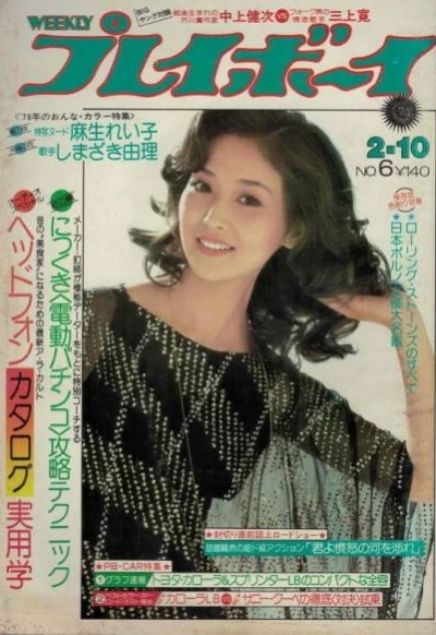 Cover of Volume #197606