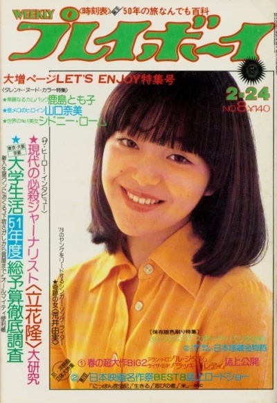 Cover of Volume #197608